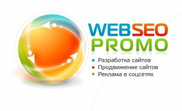 Разработка и создание сайтов от компании WebSEoPromo