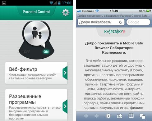 Касперский выпустил «Родительский контроль» для платформы Android и iOS